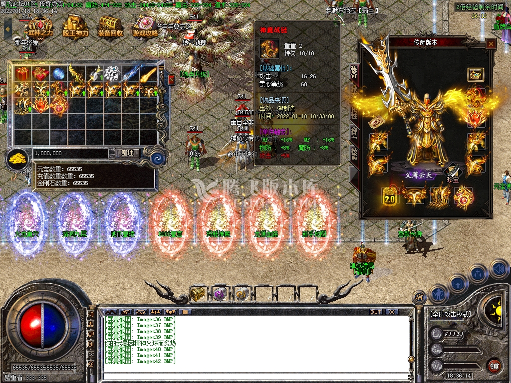 1.80神魔上岛火龙三职业