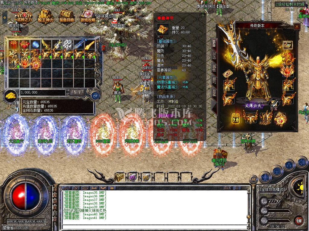 1.80神魔上岛火龙三职业
