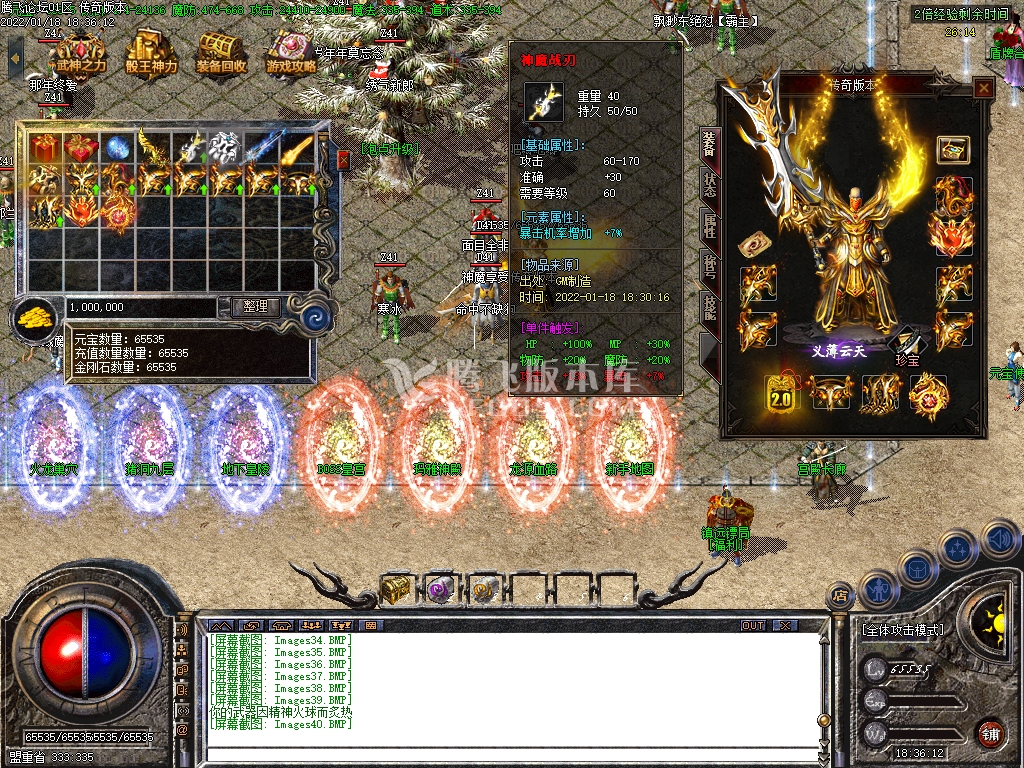 1.80神魔上岛火龙三职业
