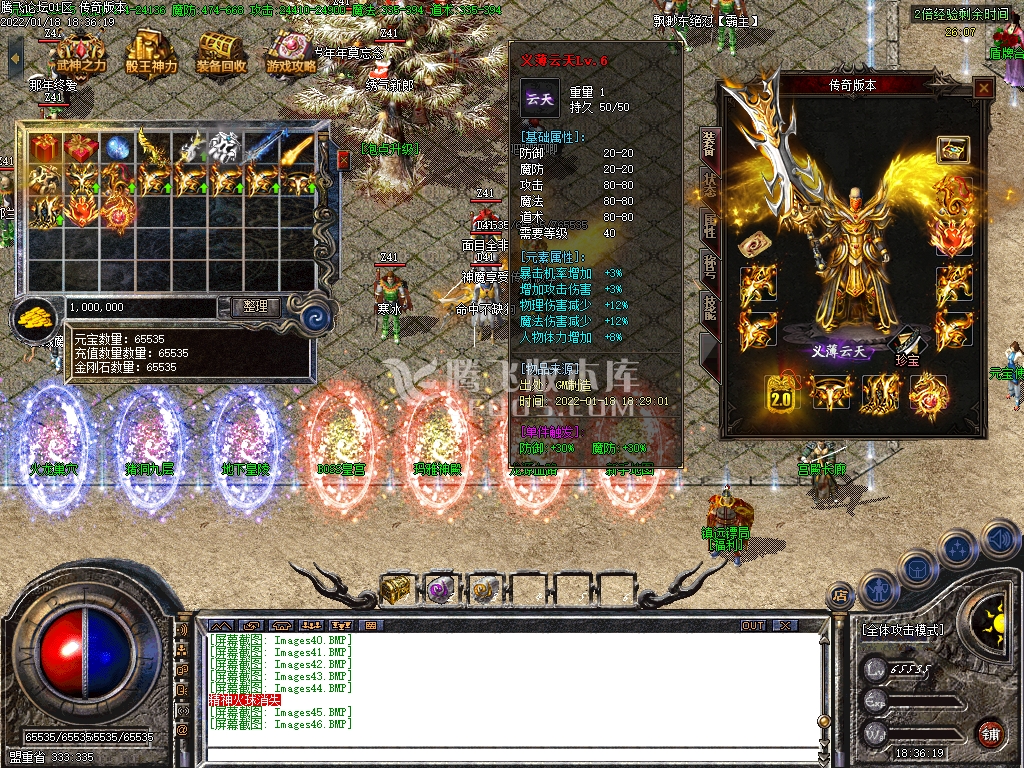 1.80神魔上岛火龙三职业