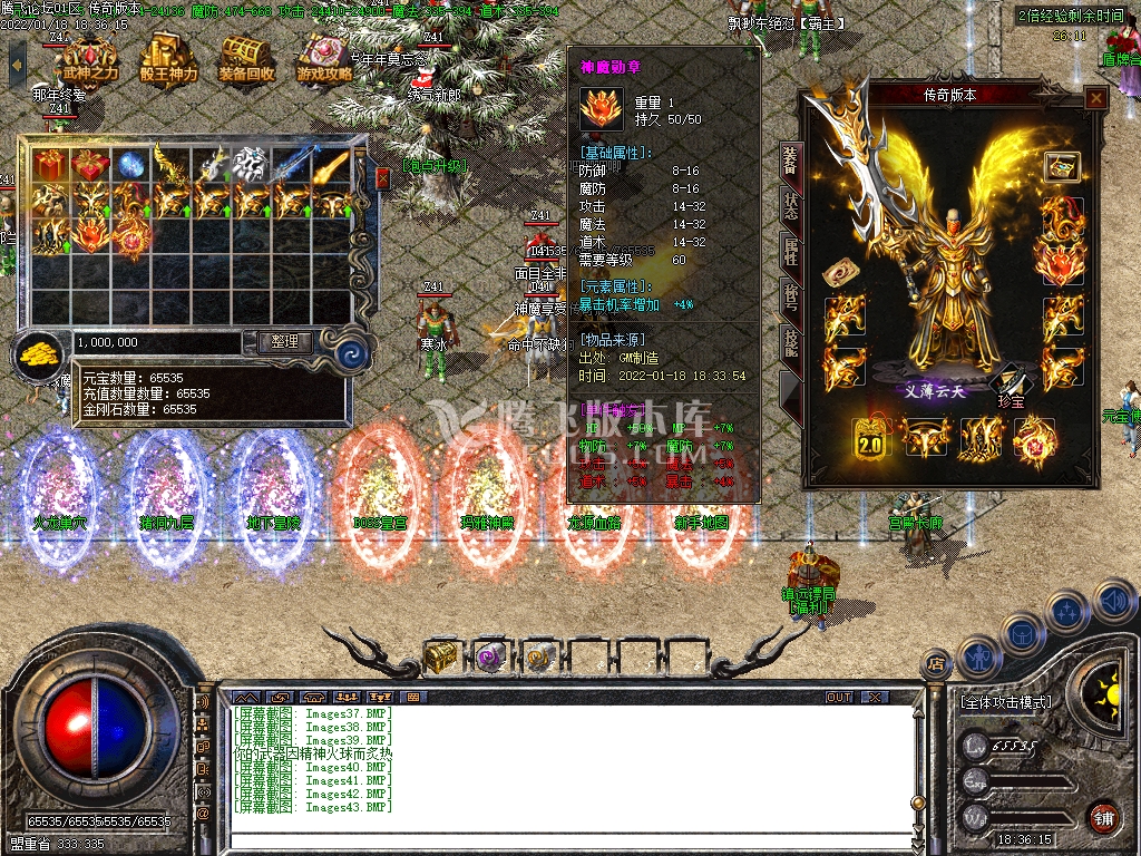 1.80神魔上岛火龙三职业