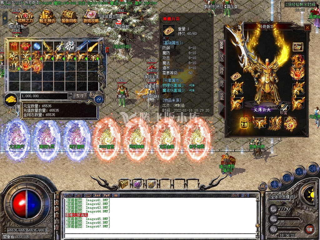 1.80神魔上岛火龙三职业