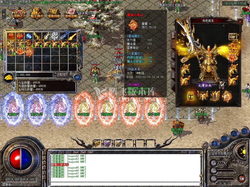 1.80神魔上岛火龙三职业