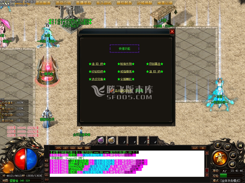 虎年冰雪公益单职业