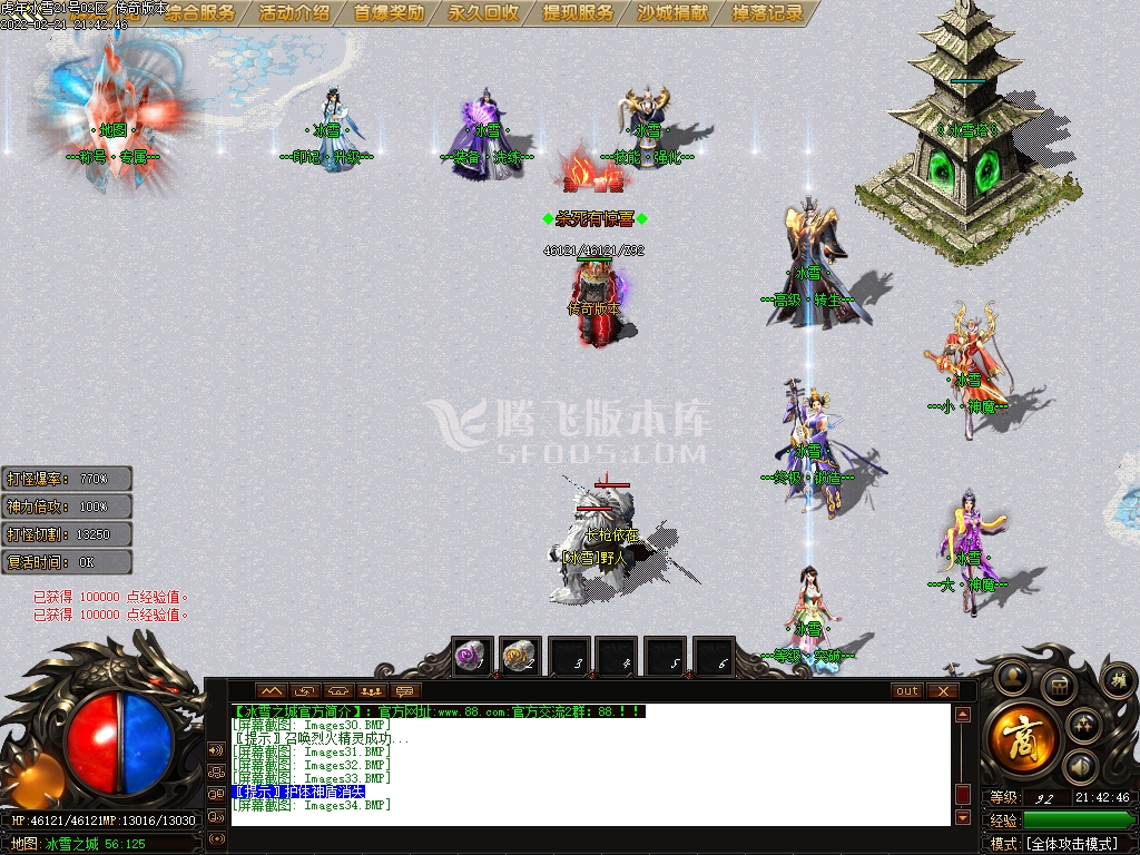 虎年冰雪公益单职业