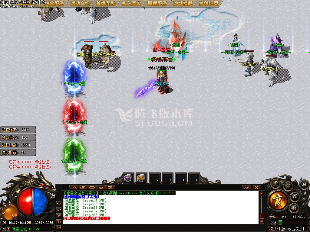 虎年冰雪公益单职业