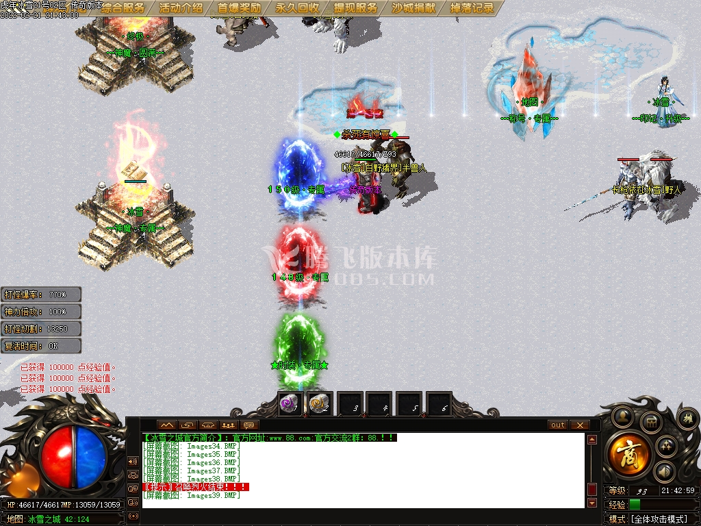 虎年冰雪公益单职业