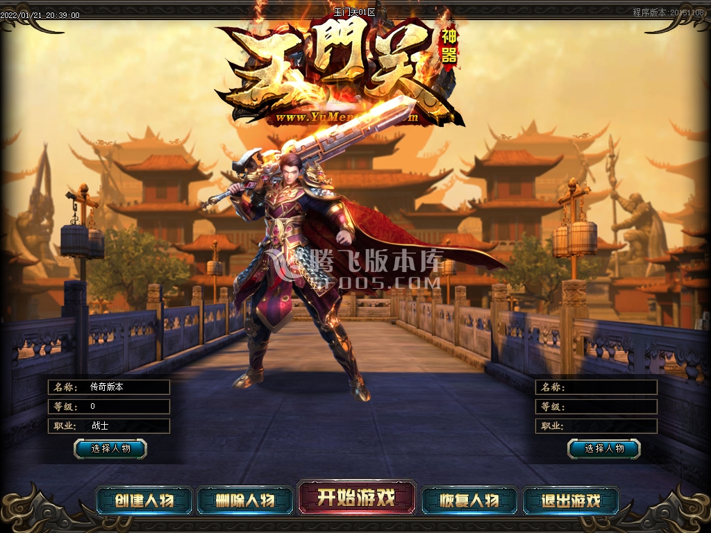 玉门关II神器打金单职业