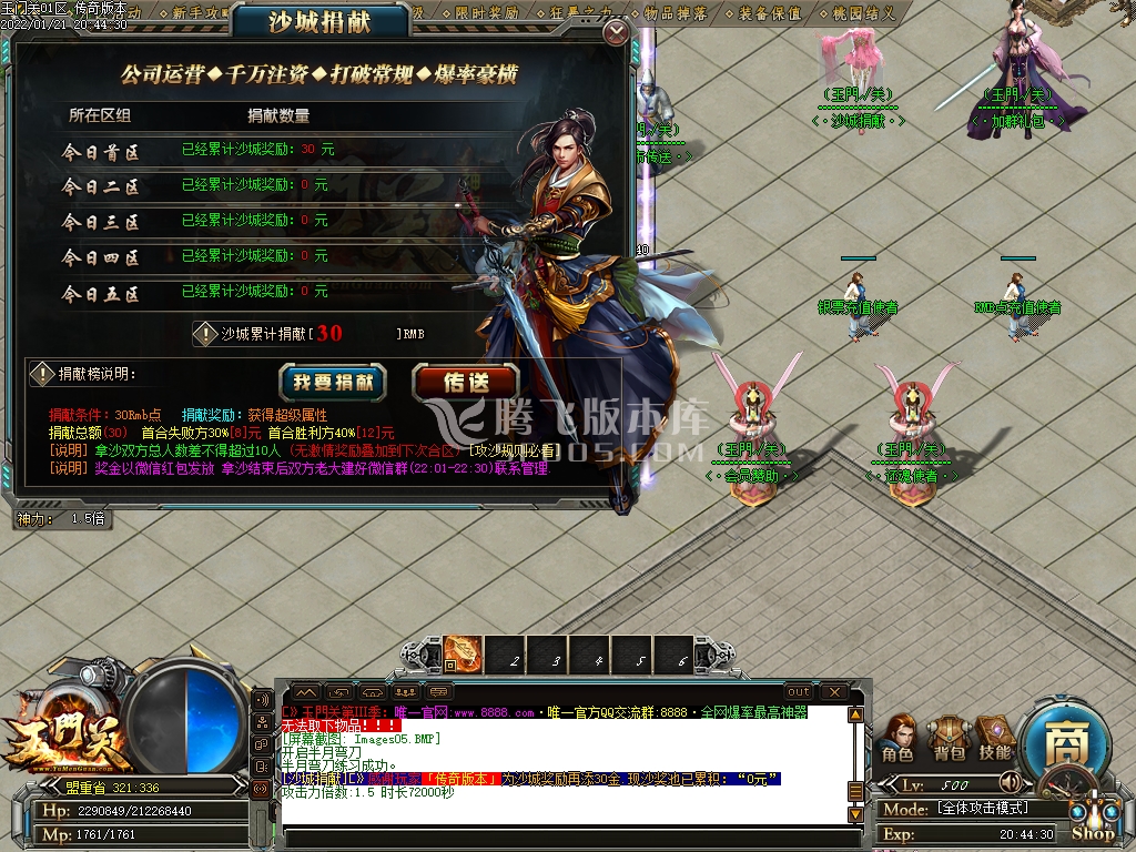 玉门关II神器打金单职业