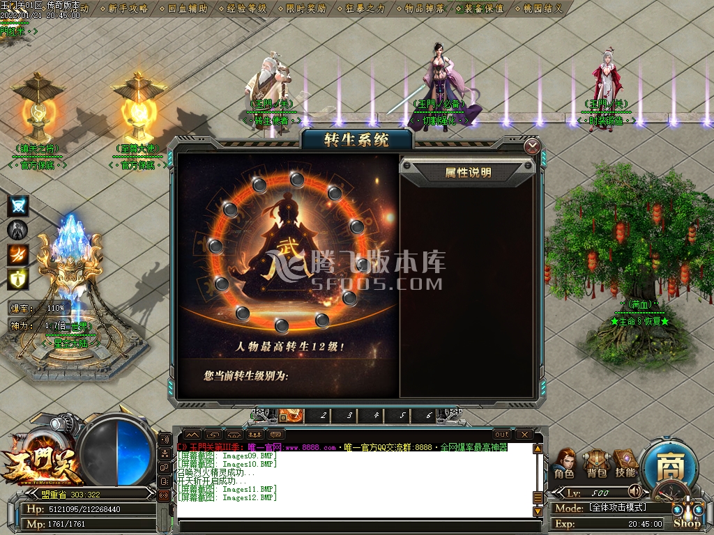 玉门关II神器打金单职业
