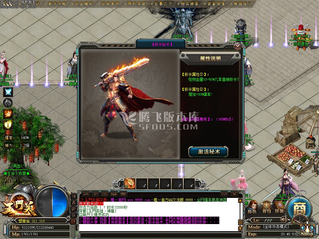 玉门关II神器打金单职业
