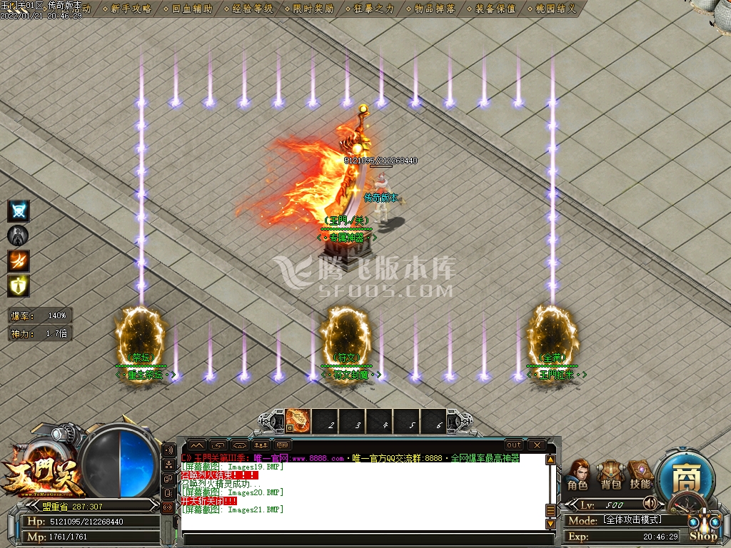 玉门关II神器打金单职业