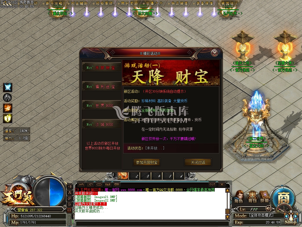 玉门关II神器打金单职业