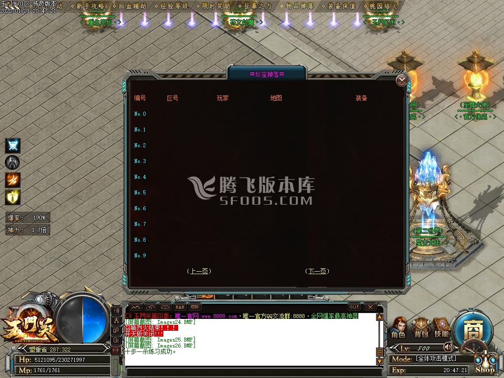 玉门关II神器打金单职业
