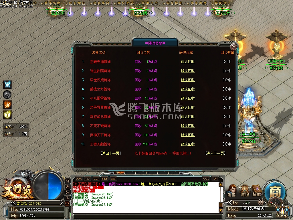 玉门关II神器打金单职业