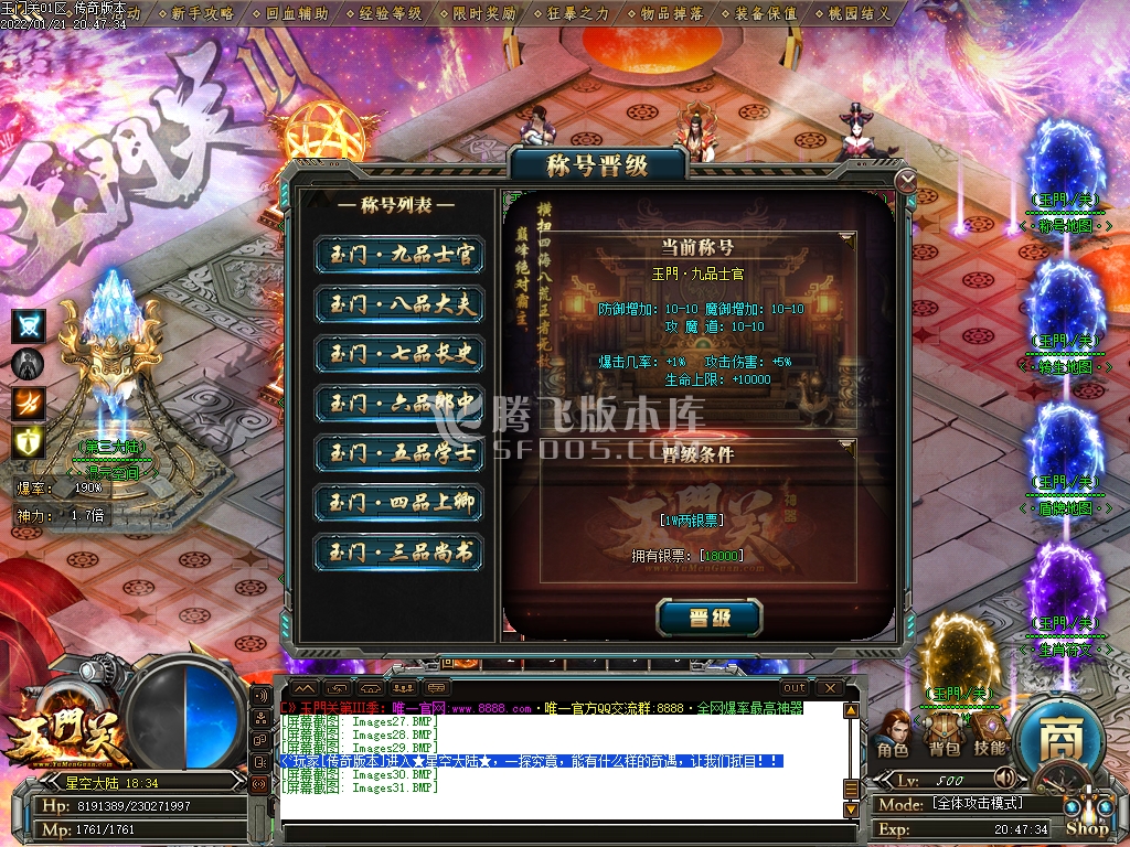 玉门关II神器打金单职业