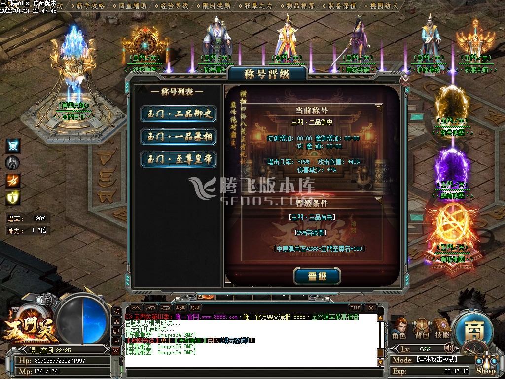 玉门关II神器打金单职业