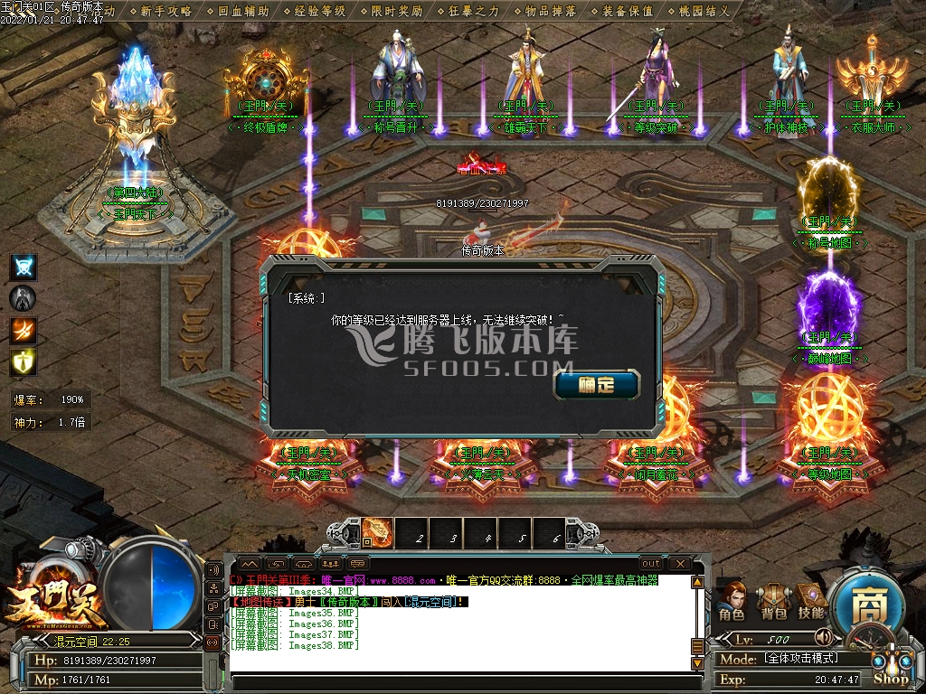 玉门关II神器打金单职业