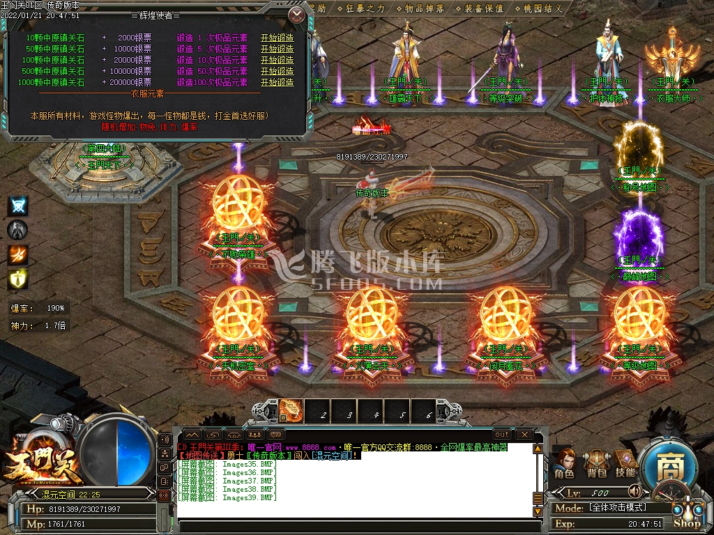 玉门关II神器打金单职业