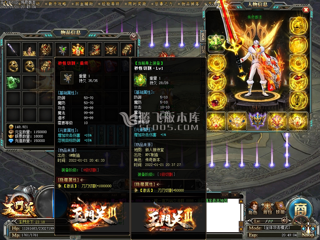 玉门关II神器打金单职业