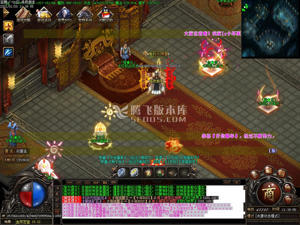武帝火龙单职业传-esp插件