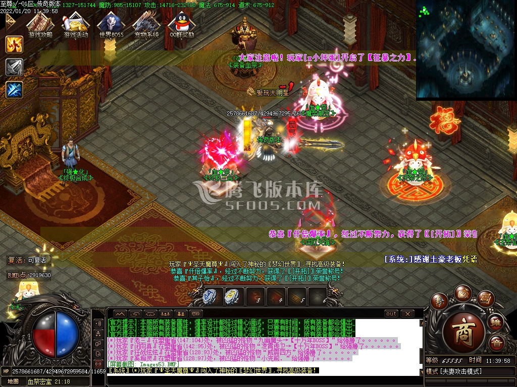 武帝火龙单职业传-esp插件