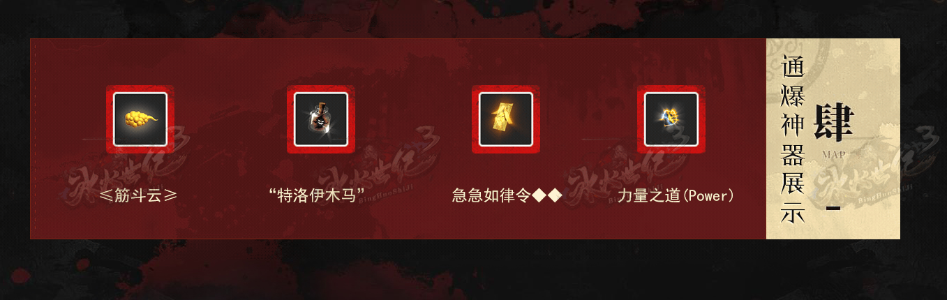 冰火世纪3专属神器无限刀单职业