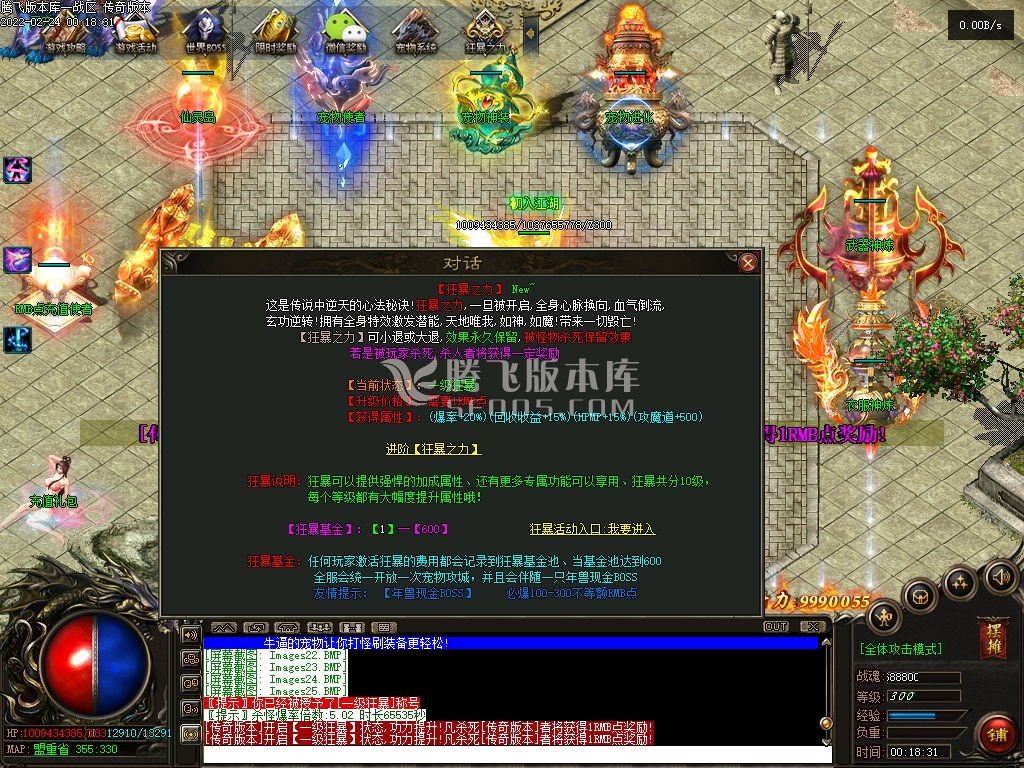 独家神宠降临众神黄昏单职业