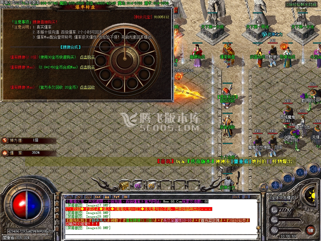 独家1.80南海火龙打金三职业