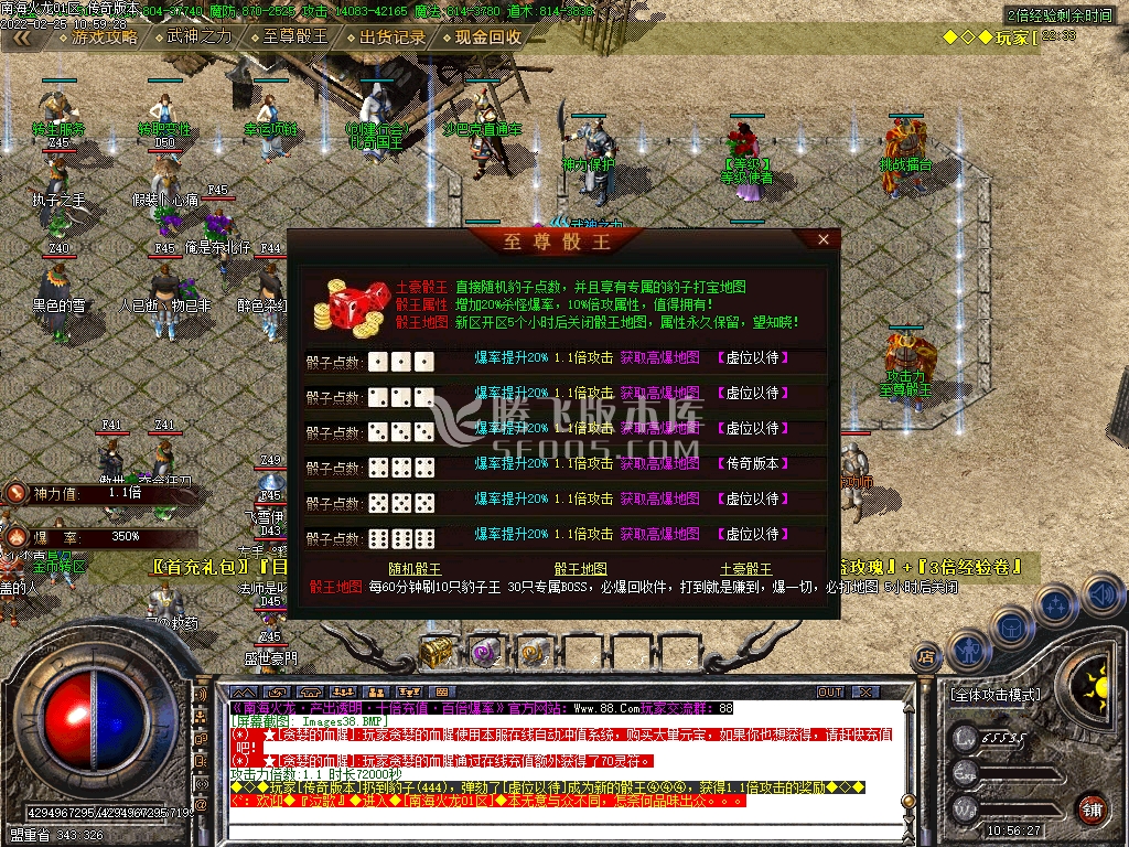 独家1.80南海火龙打金三职业