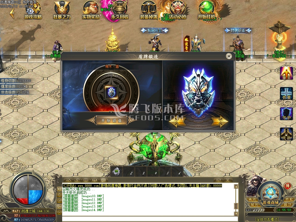 战魂神器高爆版单职业传奇版本
