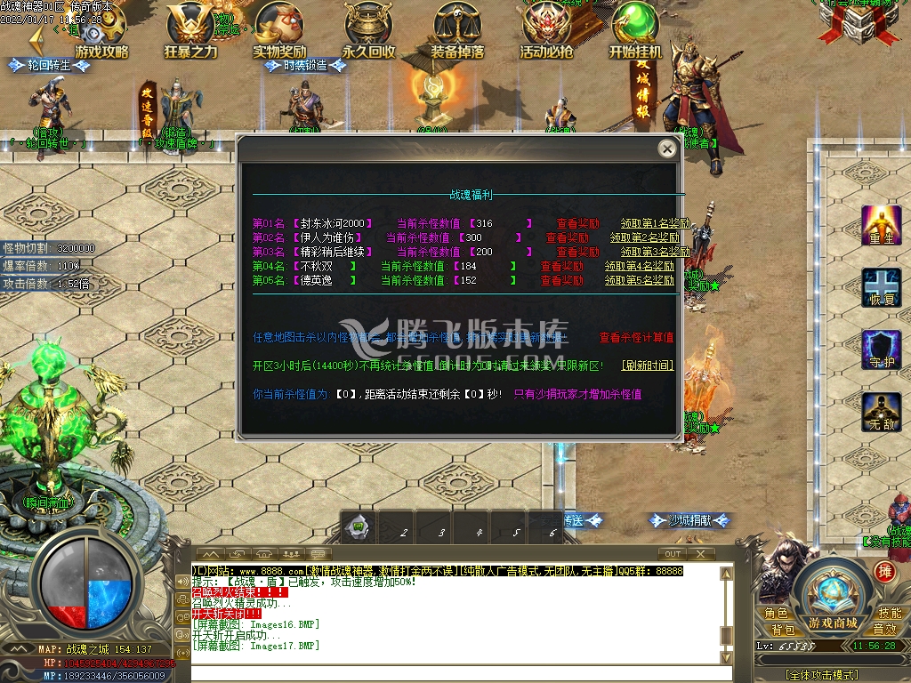 战魂神器高爆版单职业传奇版本