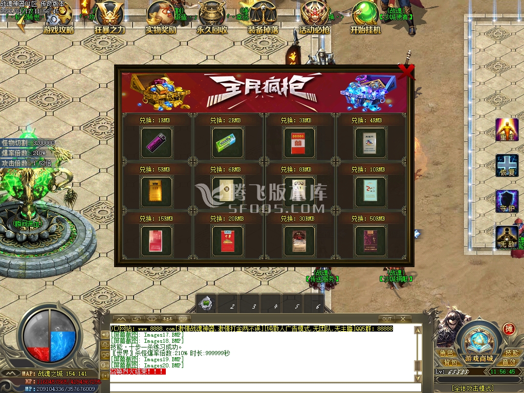 战魂神器高爆版单职业传奇版本