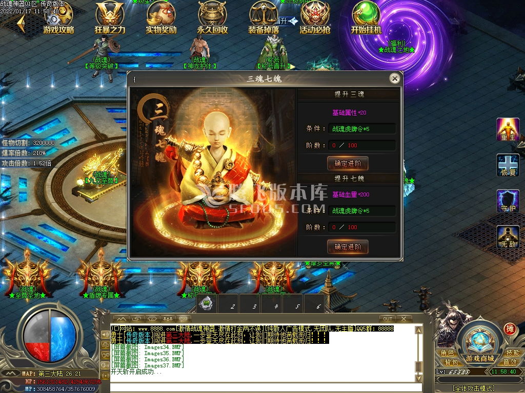 战魂神器高爆版单职业传奇版本