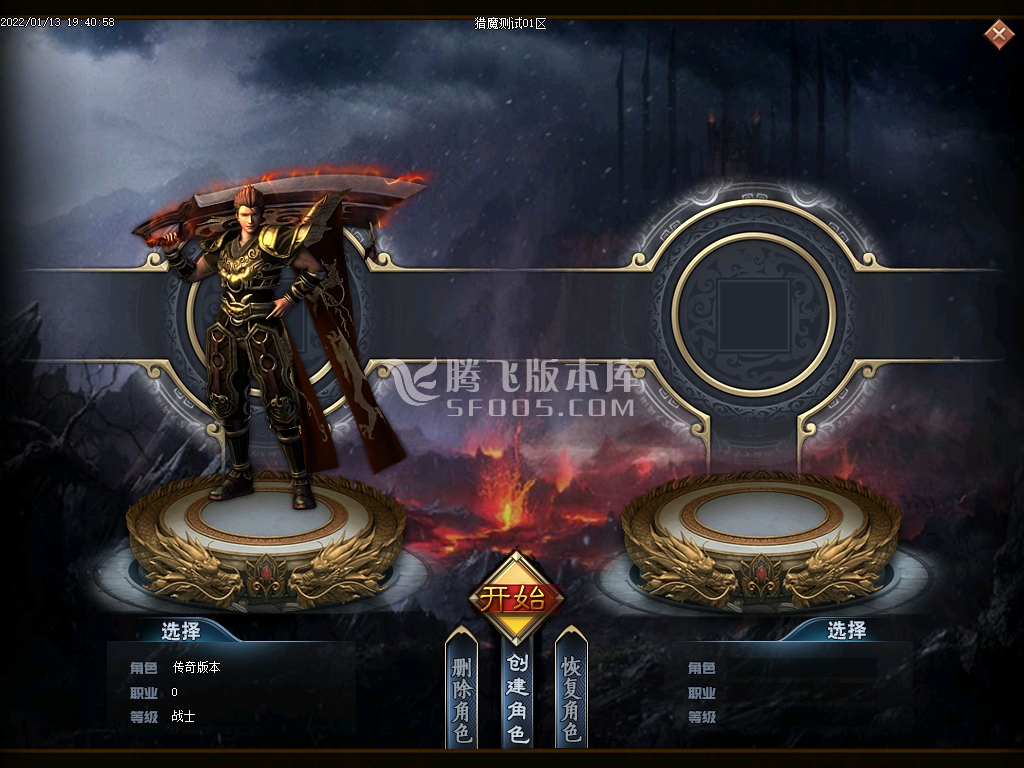 猎魔传说单职业传奇服务端