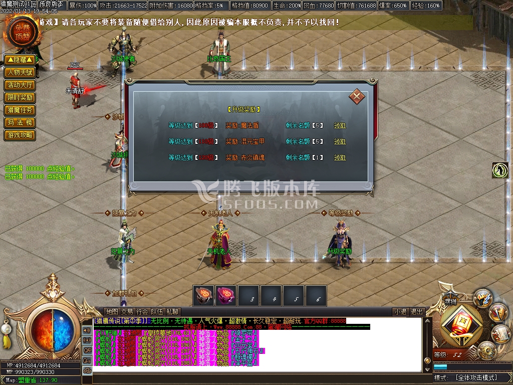 猎魔传说单职业传奇服务端