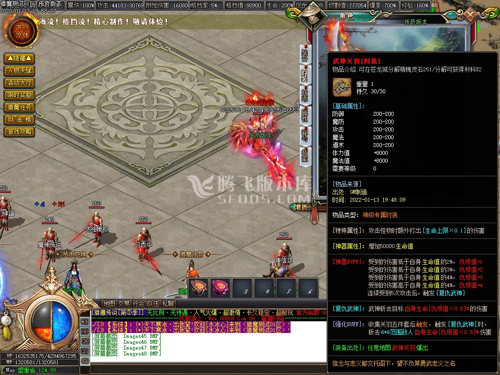 猎魔传说单职业传奇服务端