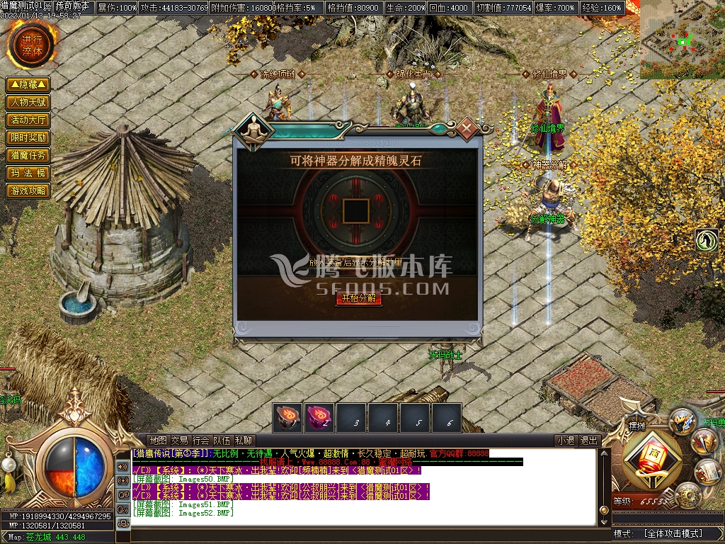 猎魔传说单职业传奇服务端