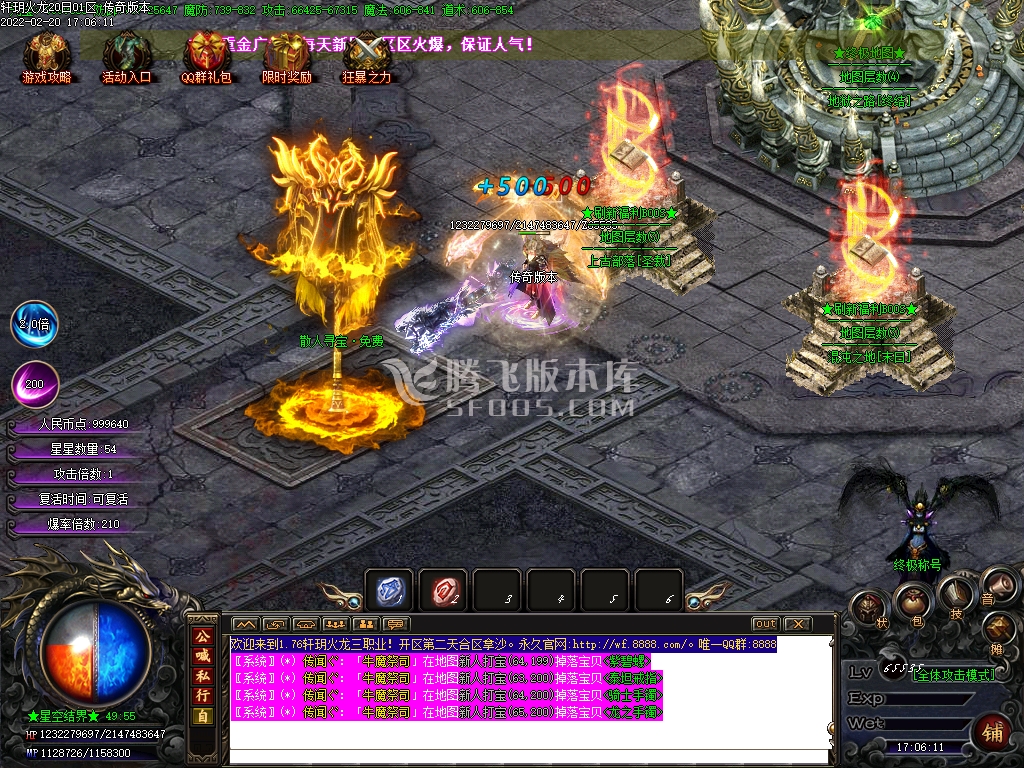 独家1.80轩玥火龙三职业