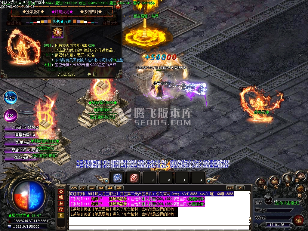 独家1.80轩玥火龙三职业