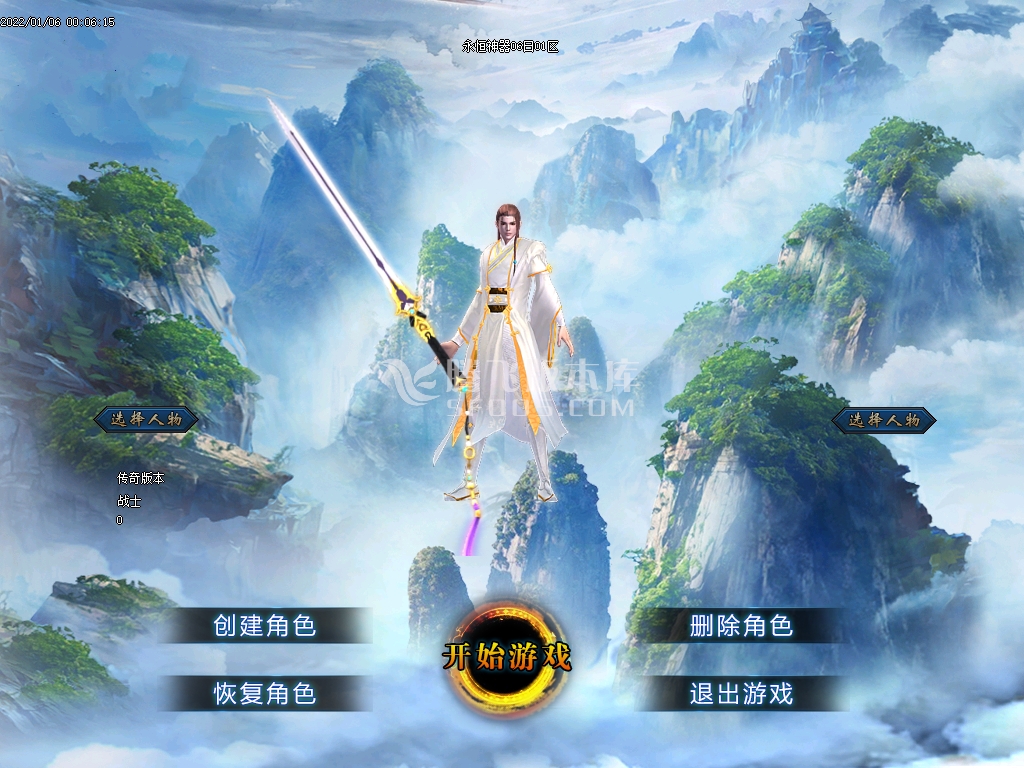 永恒神器公益单职业