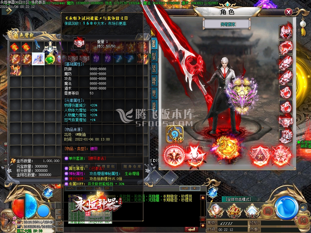 永恒神器公益单职业