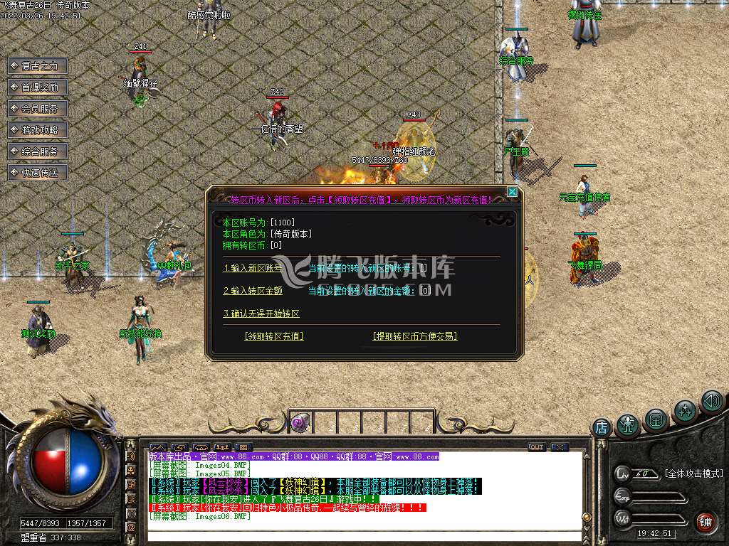 最新独家1.76飞舞复古小极品三职业-esp插件