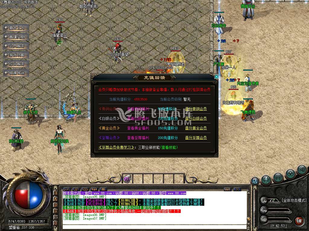 最新独家1.76飞舞复古小极品三职业-esp插件