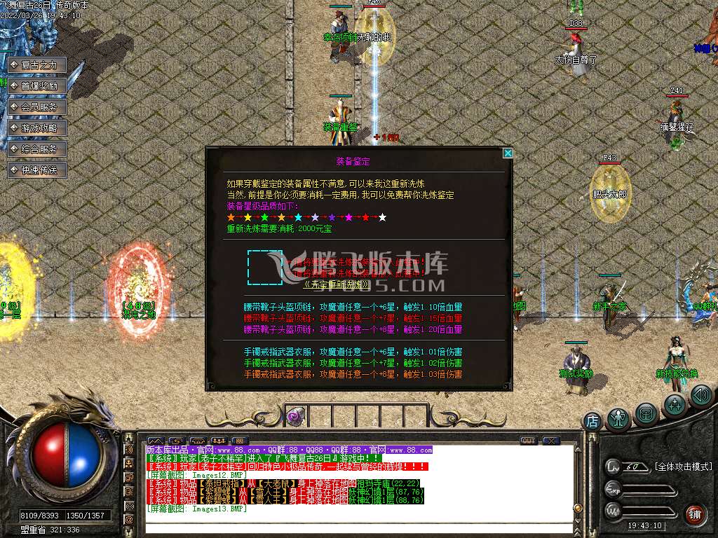最新独家1.76飞舞复古小极品三职业-esp插件
