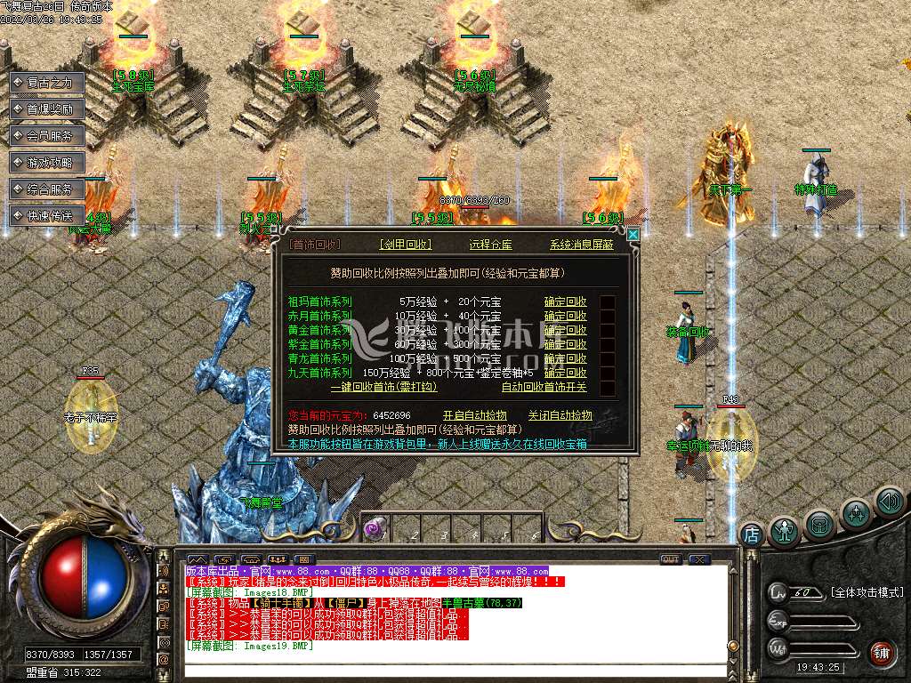 最新独家1.76飞舞复古小极品三职业-esp插件