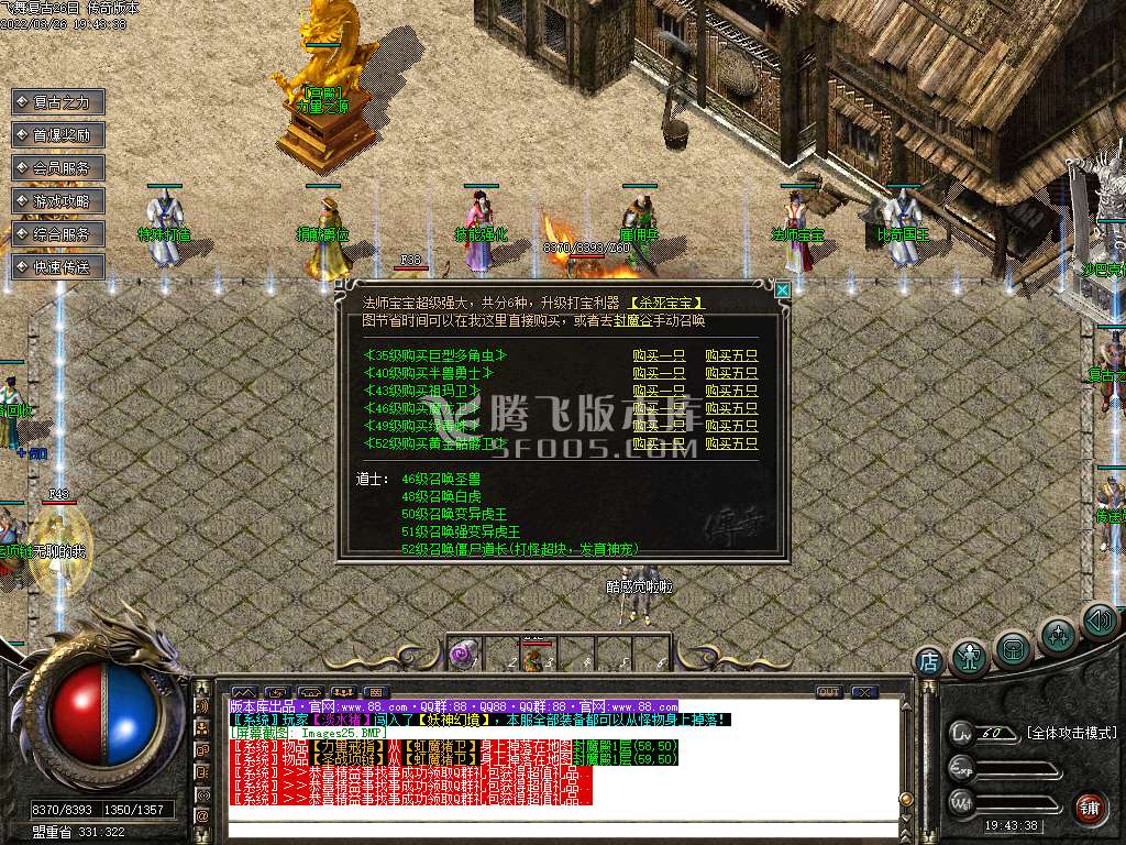 最新独家1.76飞舞复古小极品三职业-esp插件