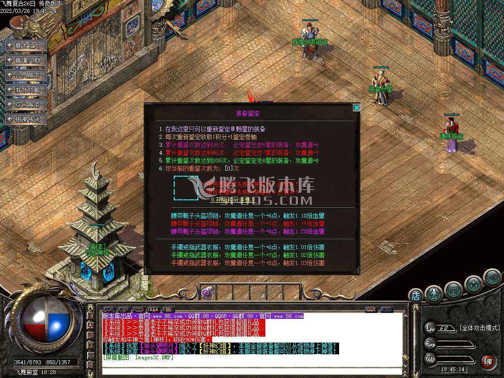 最新独家1.76飞舞复古小极品三职业-esp插件