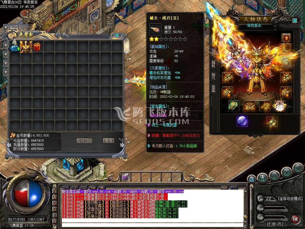 最新独家1.76飞舞复古小极品三职业-esp插件