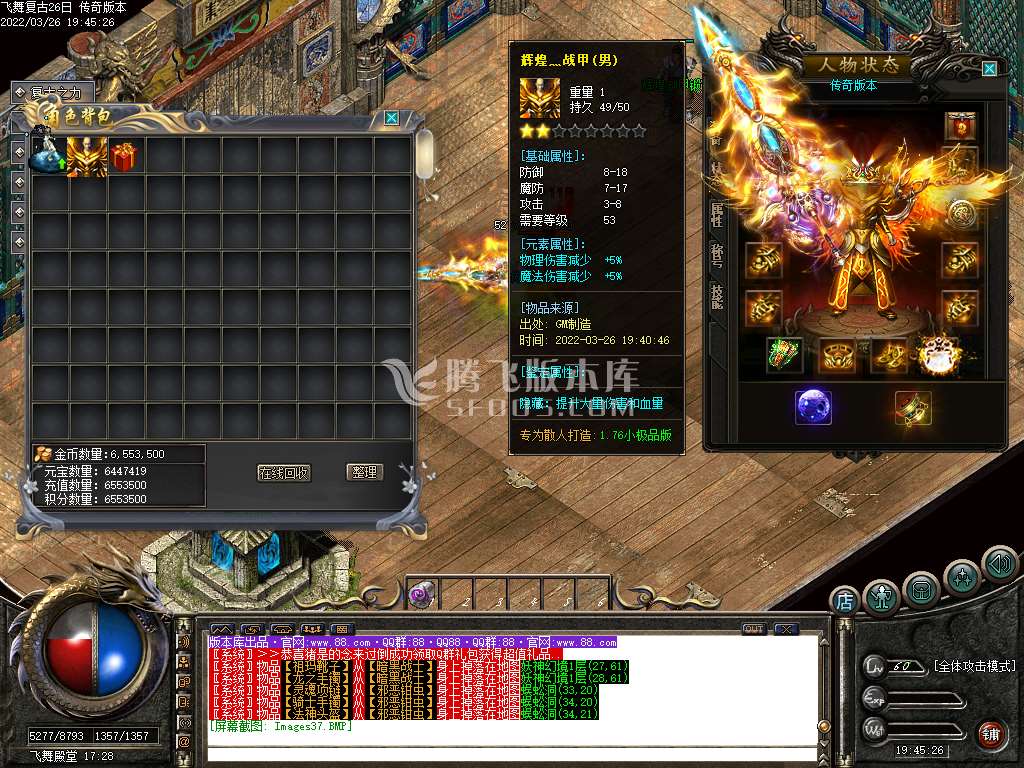 最新独家1.76飞舞复古小极品三职业-esp插件